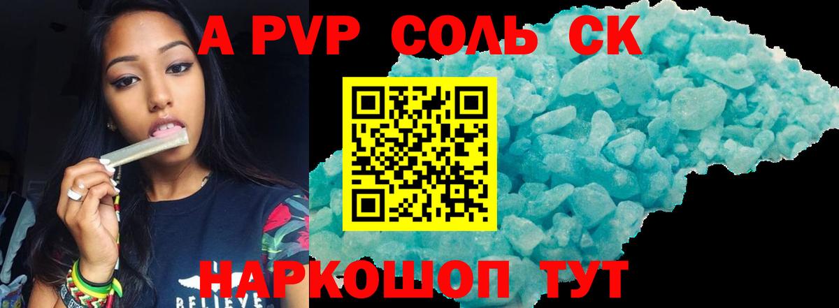 продажа наркотиков  Вход с VPN  A-PVP мука  Верхняя Пышма  А ПВП СК КРИС  A PVP Соль 