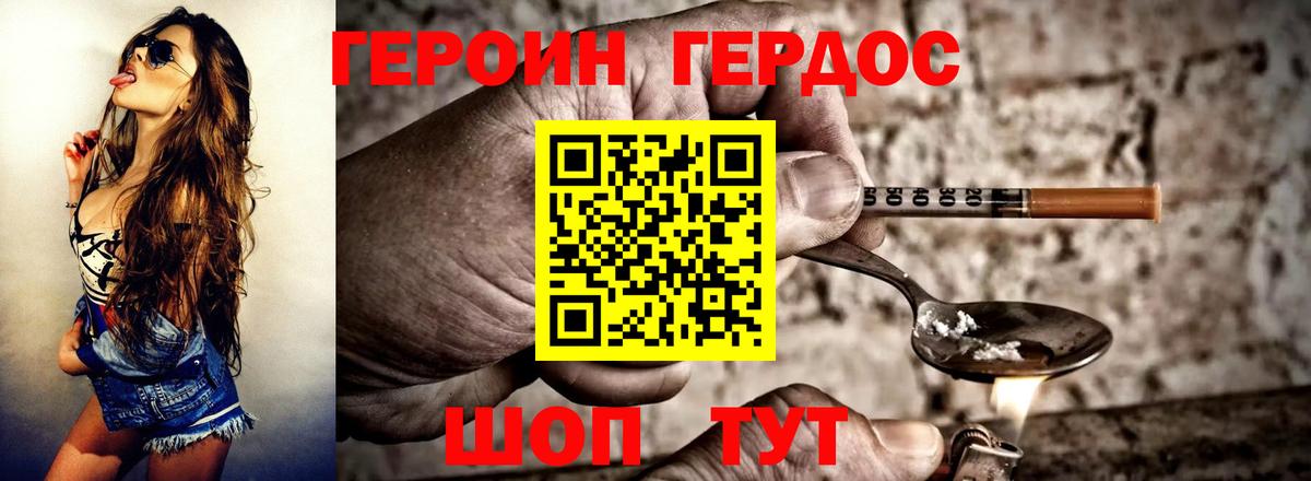 Верхняя Пышма  Героин белый  Вход с VPN 