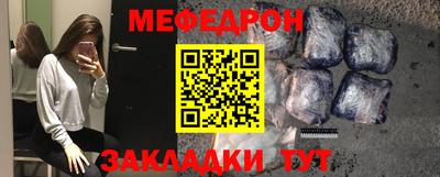 меф Бийск