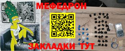 меф Бийск