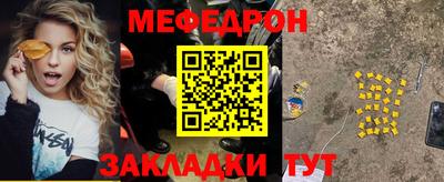 меф Берёзовский