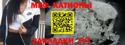меф Бийск