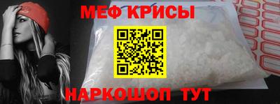 меф Берёзовский