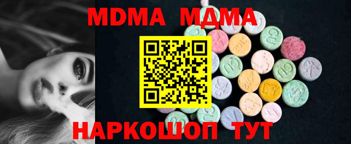 MDMA молли  Вход с VPN  Верхняя Пышма 