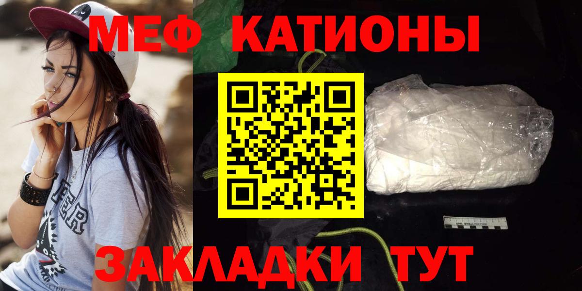 МЕФ VHQ  МЯУ-МЯУ  Вход с VPN  Верхняя Пышма  Мефедрон VHQ 