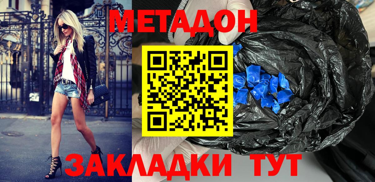 blacksprut ТОР  МЕТАДОН мёд  Вход с VPN  Метадон methadone  Верхняя Пышма 