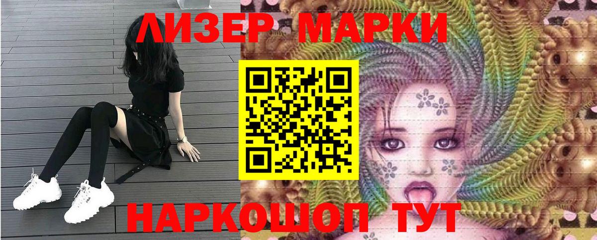 Марки 25I-NBOMe 1,5мг Верхняя Пышма