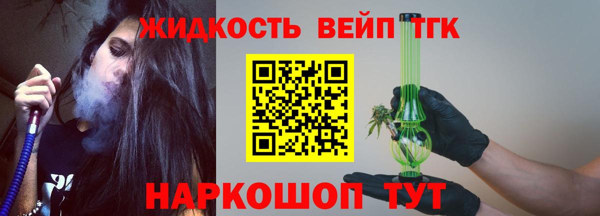 Верхняя Пышма  ТГК вейп  Вход с VPN 